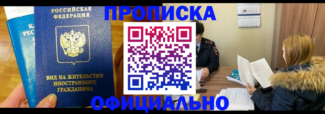 временная регистрация в квартире в Сасово