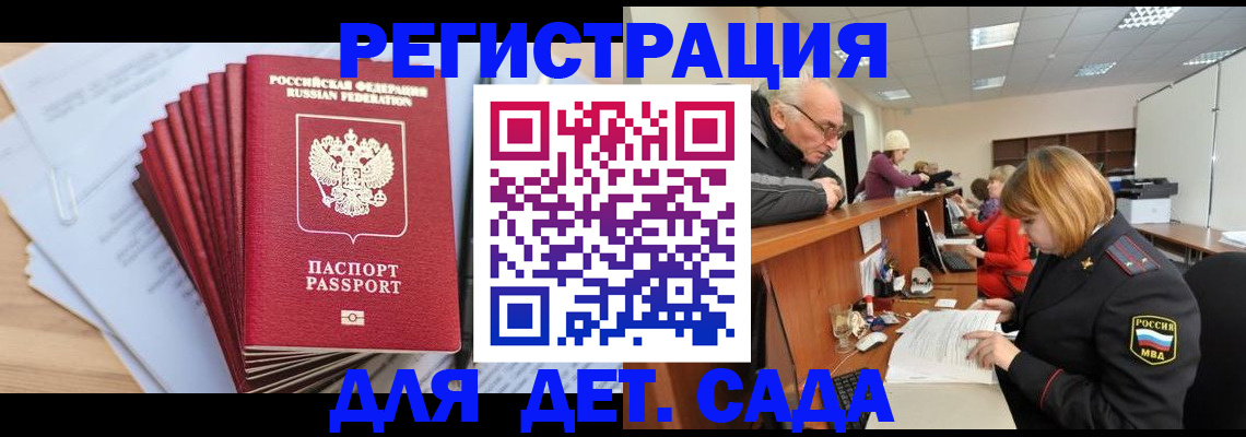 временная регистрация собственник в Сасово