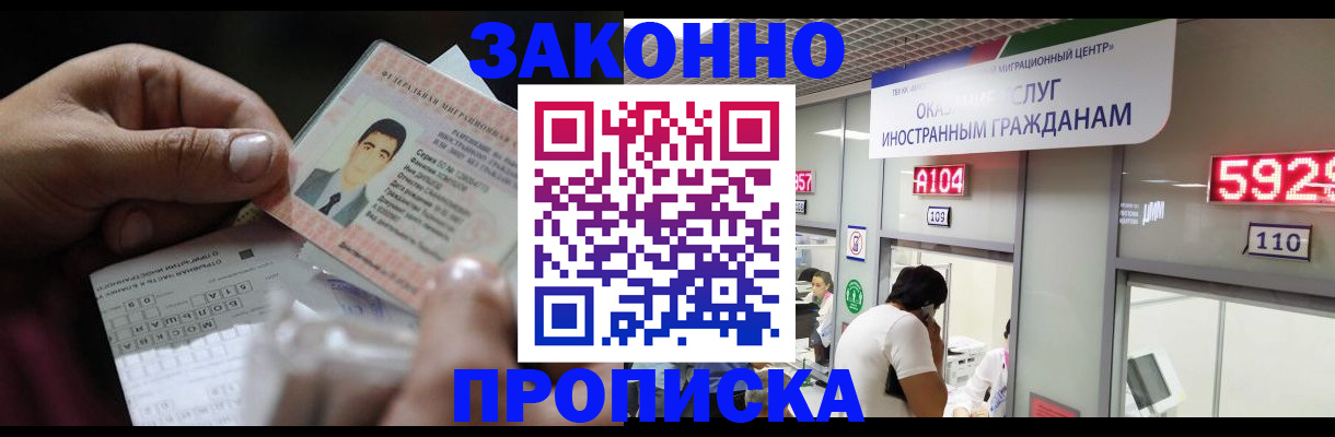 временная регистрация надежно в Сасово