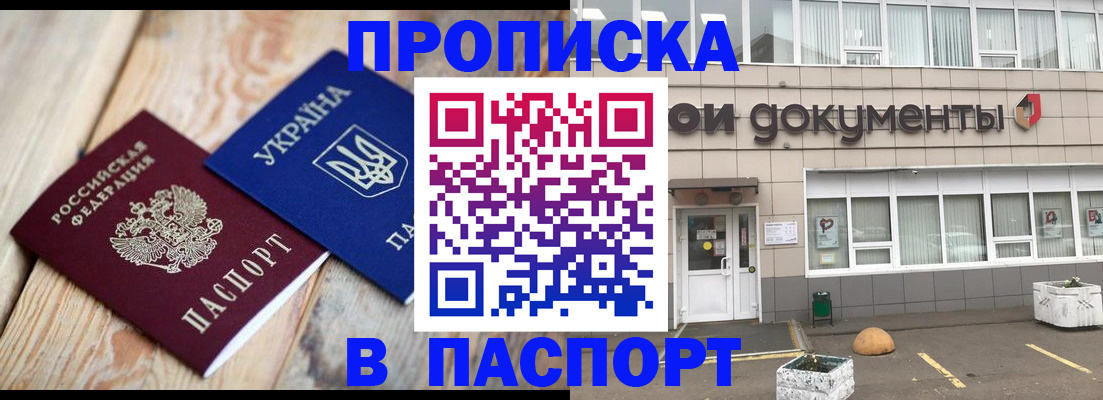 временная регистрация собственник в Сасово